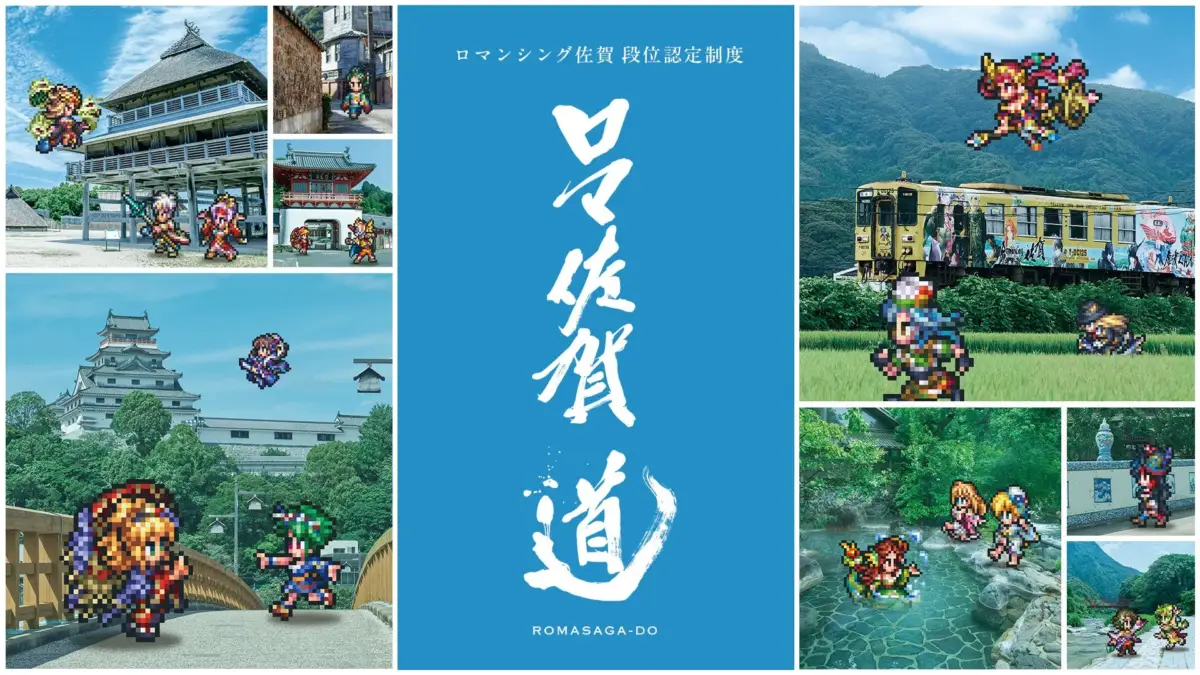 スクウェア・エニックスのゲーム「ロマンシング佐賀」と佐賀県のコラボ企画「ロマンシング佐賀道」のビジュアル