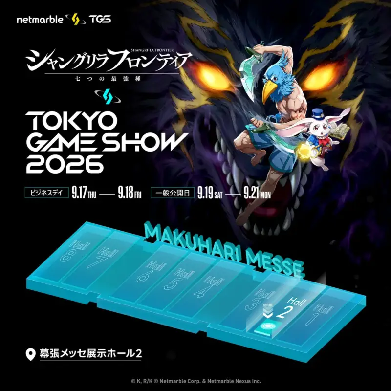 東京ゲームショウ2026の「シャングリラ・フロンティア」出展告知ポスター