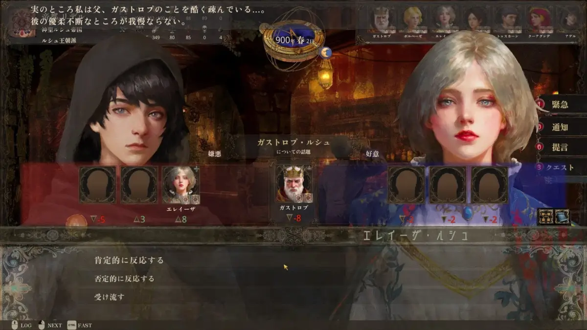 キャラクターとの会話シーン
