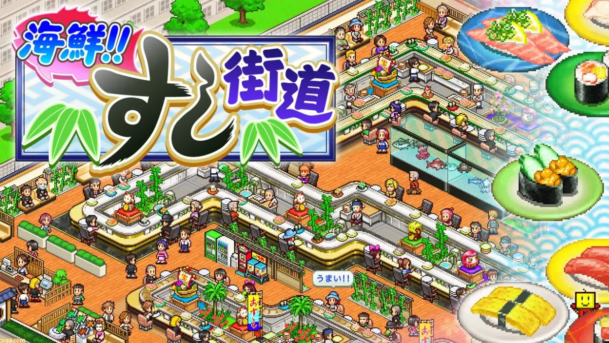 海鮮!!すし街道 ゲーム画面1