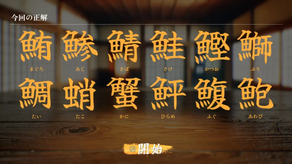 SushiCup Legend ゲーム画面3