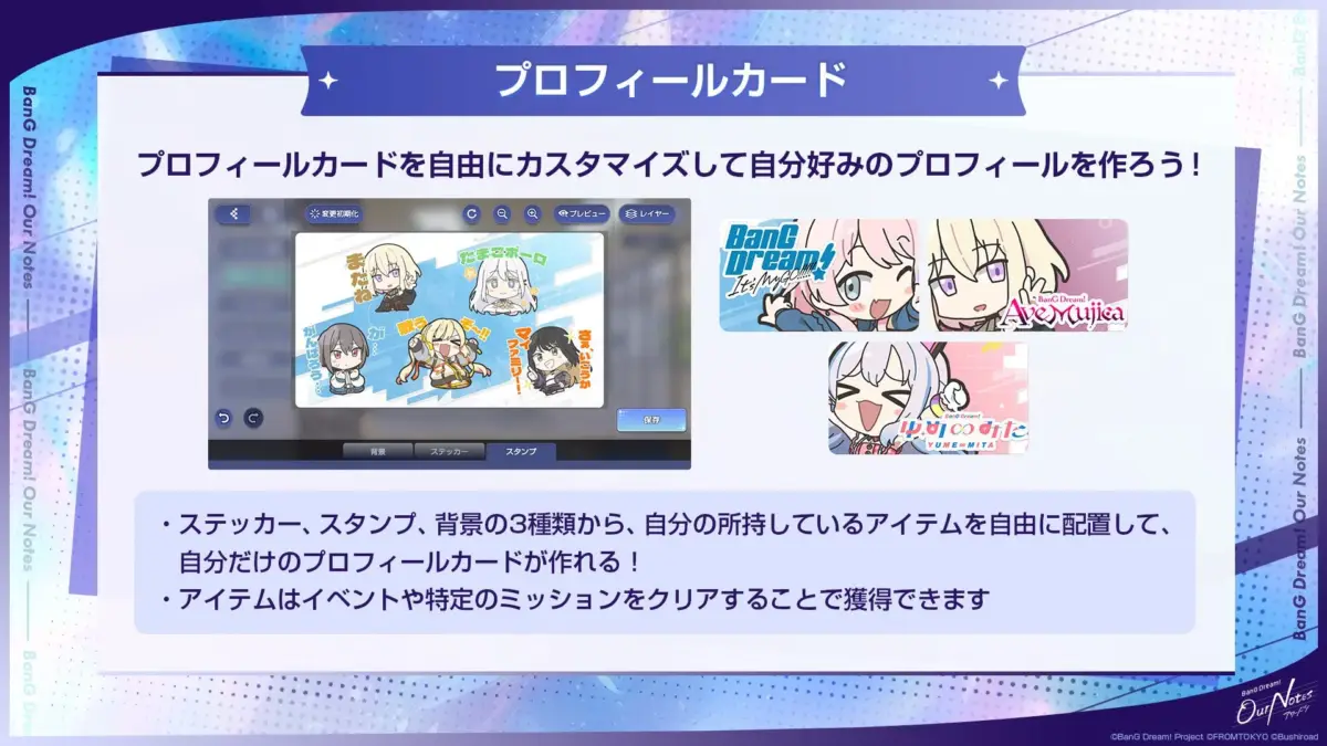 プロフィールカード