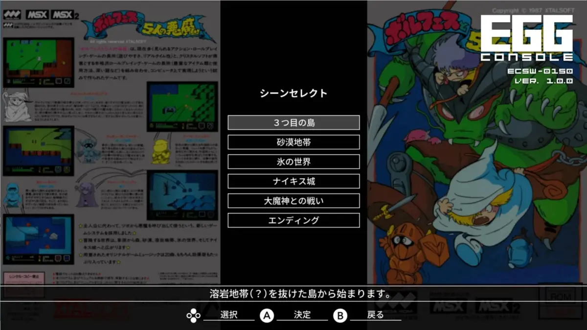 シーンセレクト