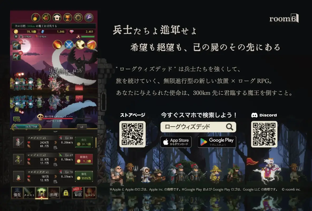 ローグウィズデッド ゲーム画面
