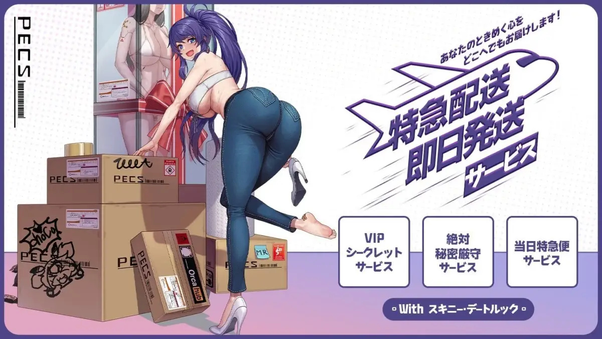 エクスプレス76新スキン