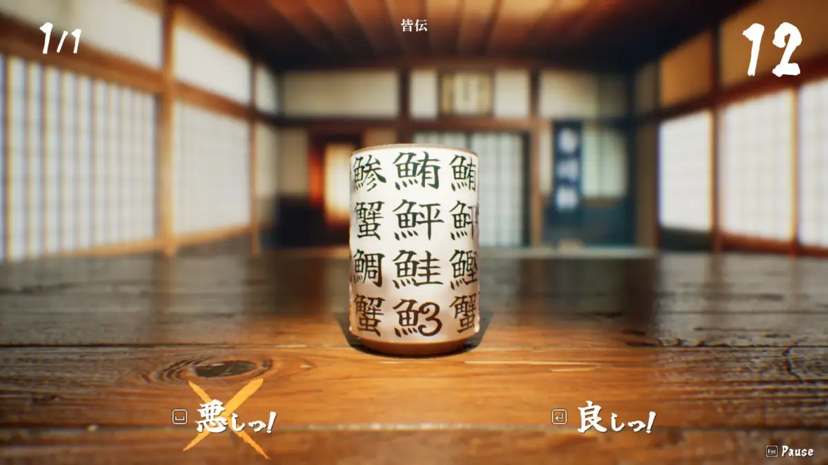 SushiCup Legend ゲーム画面2
