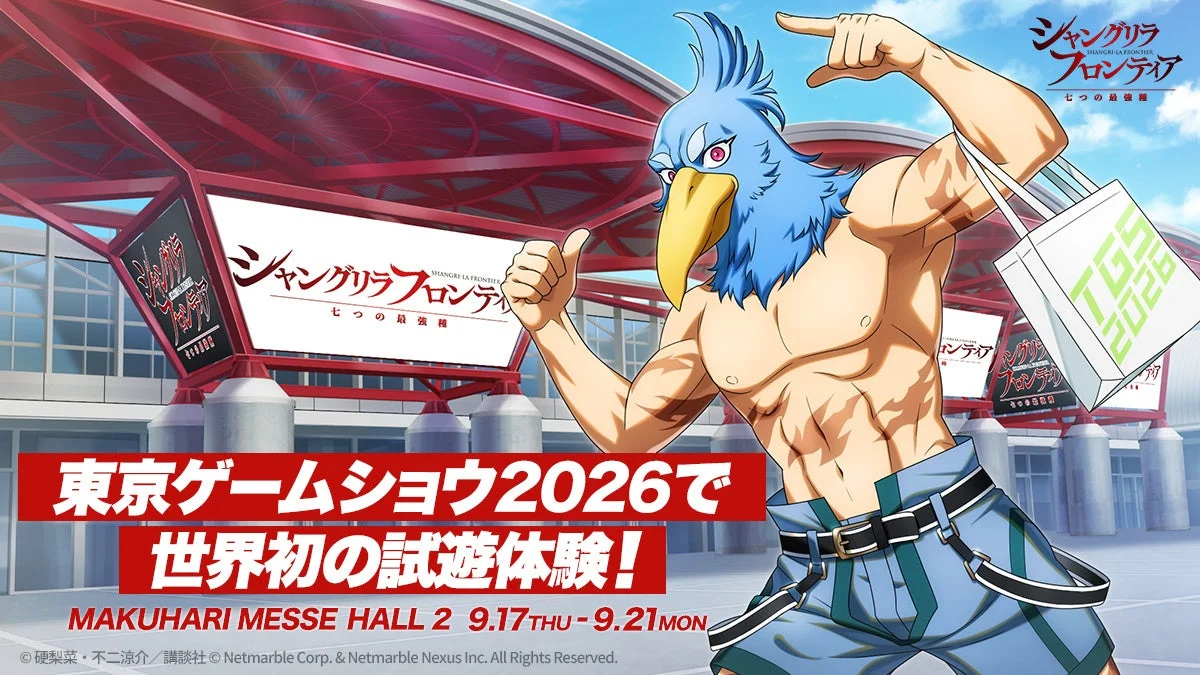 TGS2026で世界初の試遊体験を告知する画像