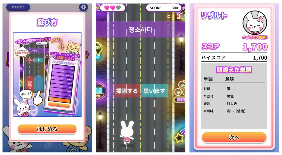 ゲームプレイ画面