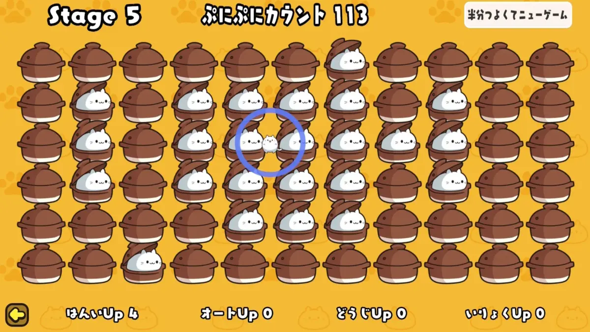 新モード「∞ぷにぷに」ゲーム画面