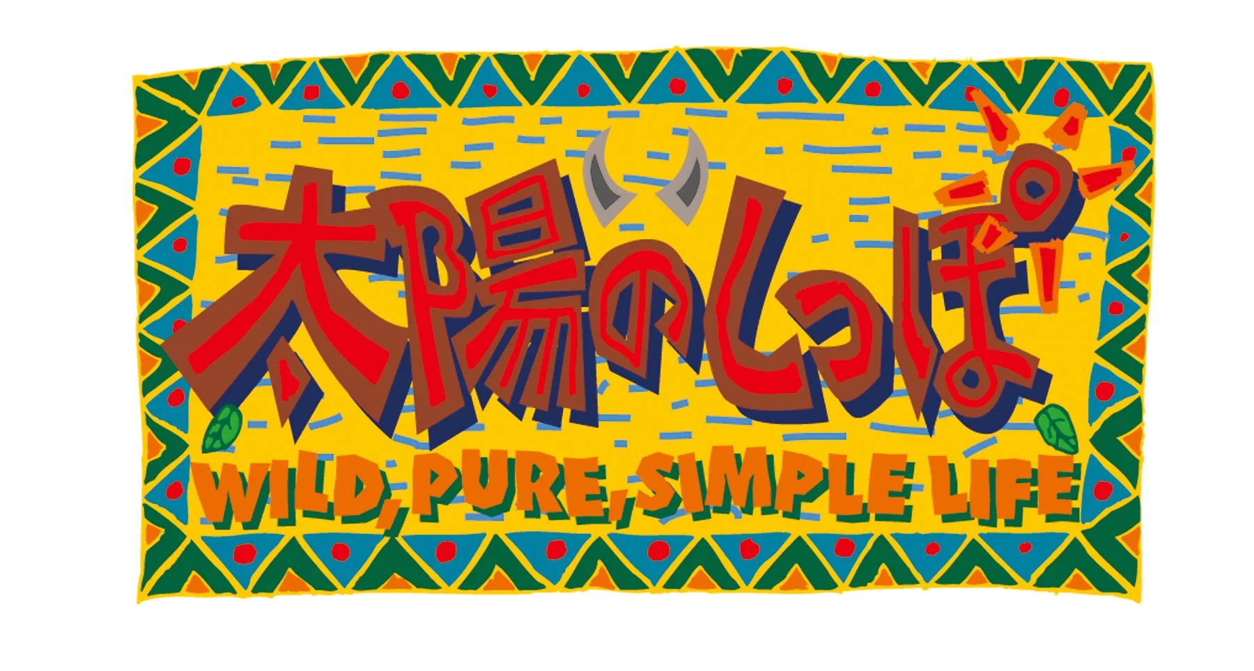 ARTDINK GAME LOG:太陽のしっぽ