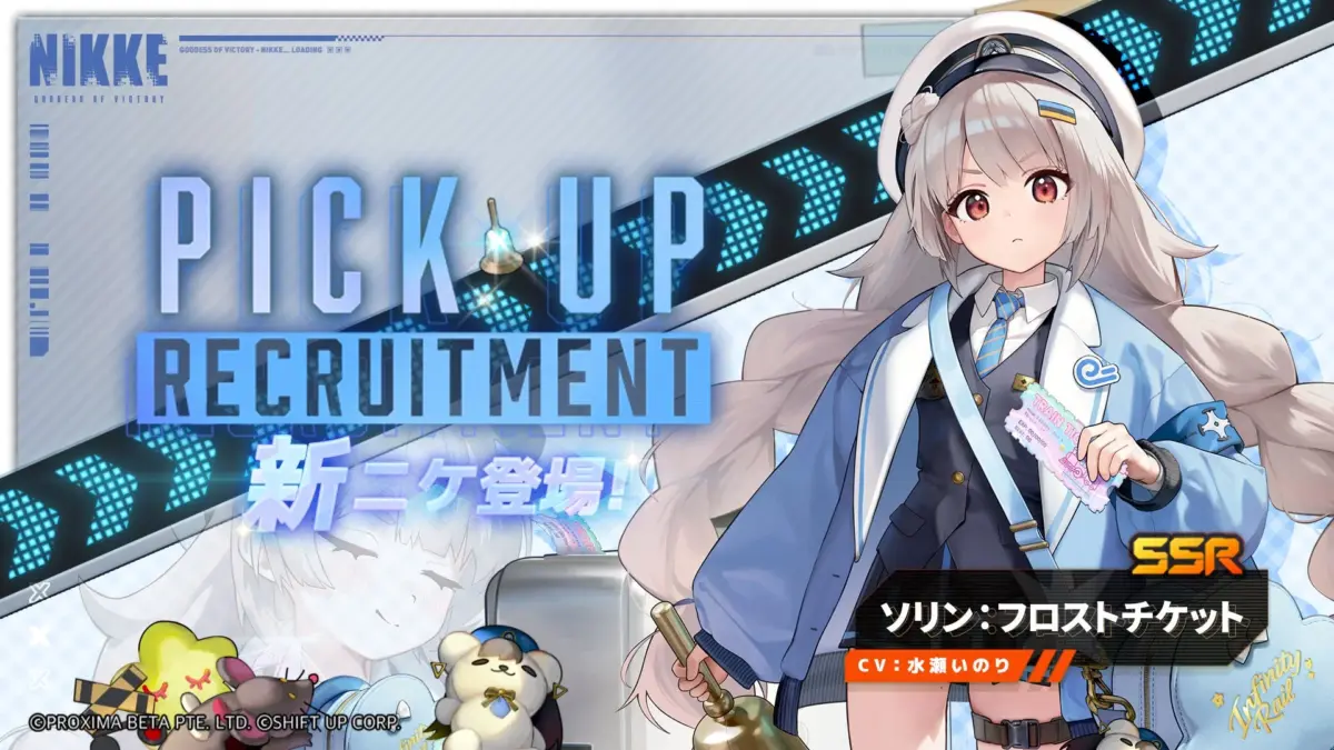 新SSRニケ「ソリン:フロストチケット」