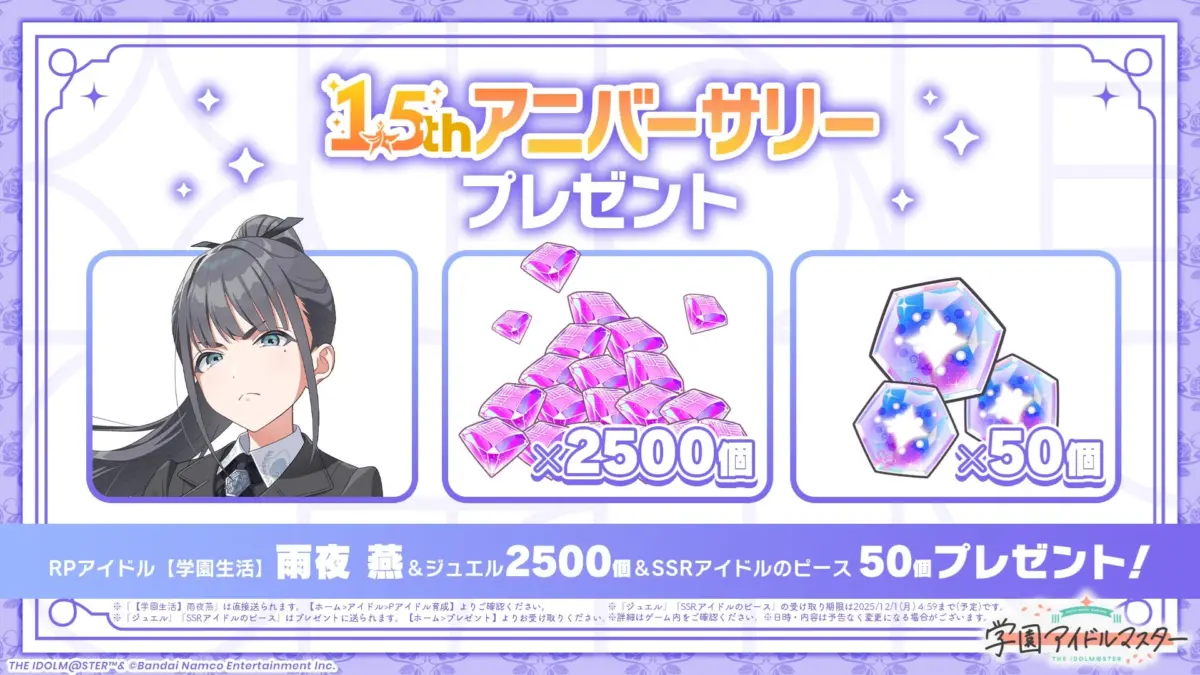 プレゼント内容