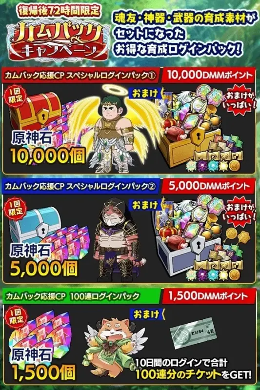 カムバックショップ