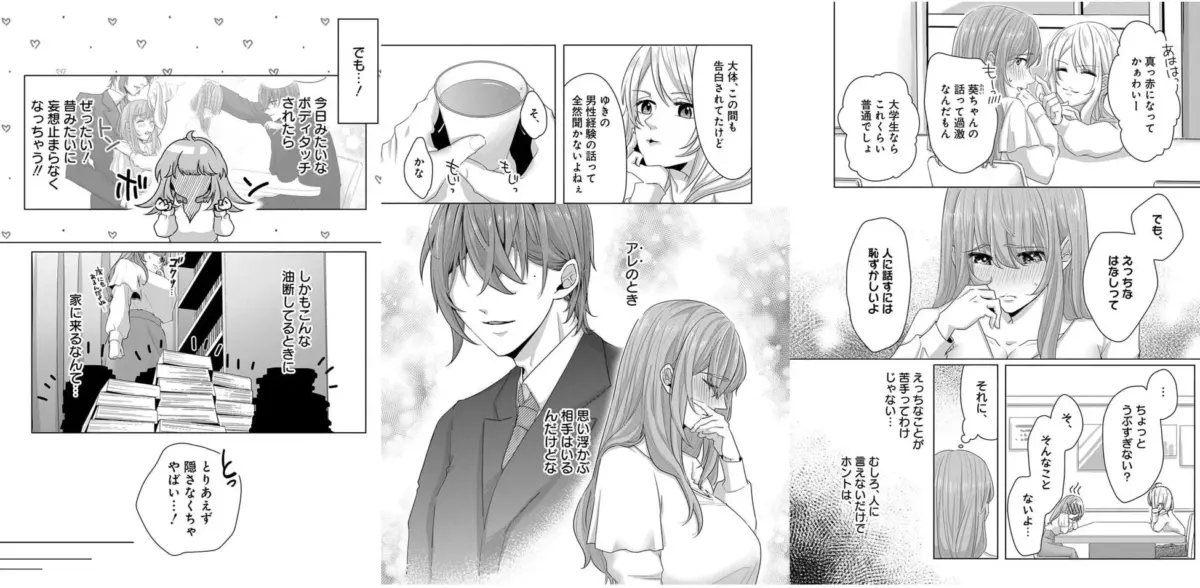 漫画のワンシーン