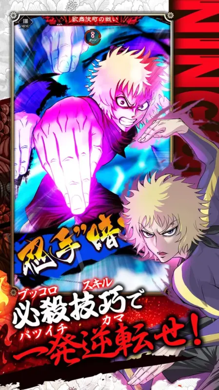 戦闘画面、必殺技説明