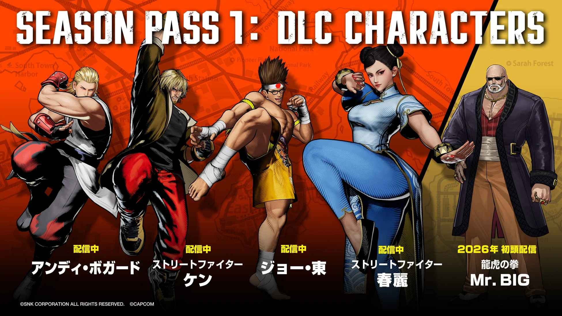 シーズンパス1DLCキャラクター