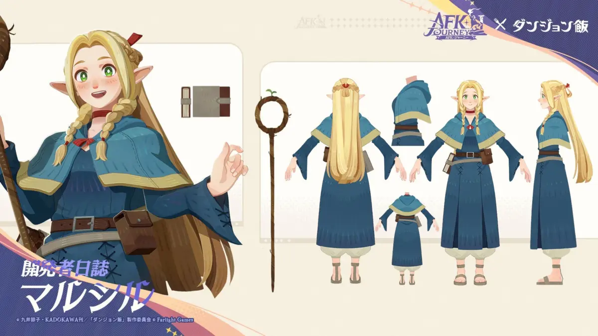 マルシル キャラクターデザイン