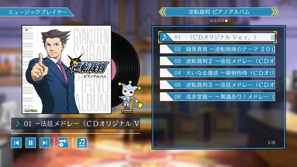 ミュージックプレイヤー