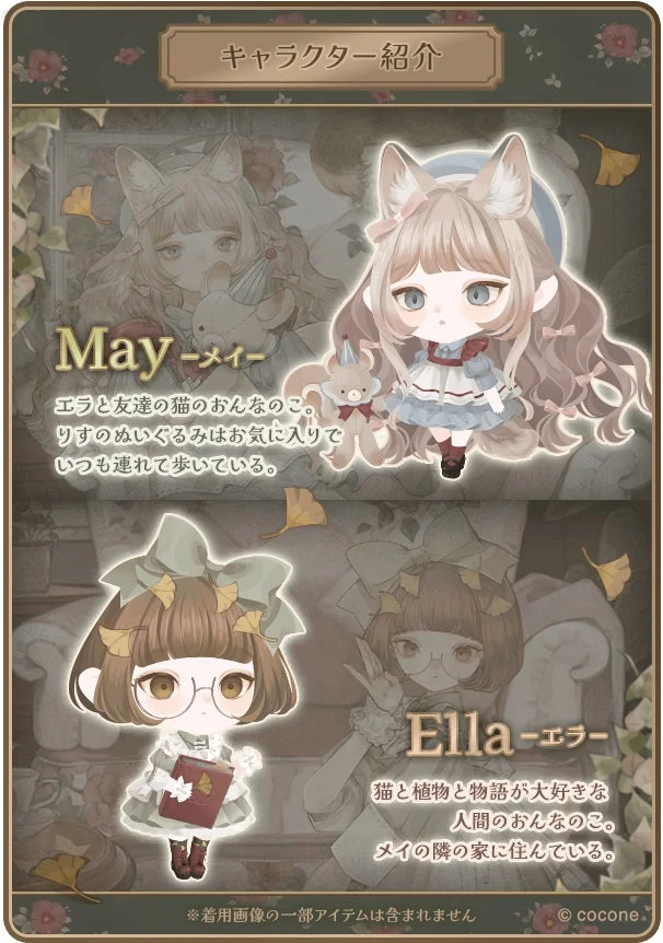 キャラクター紹介