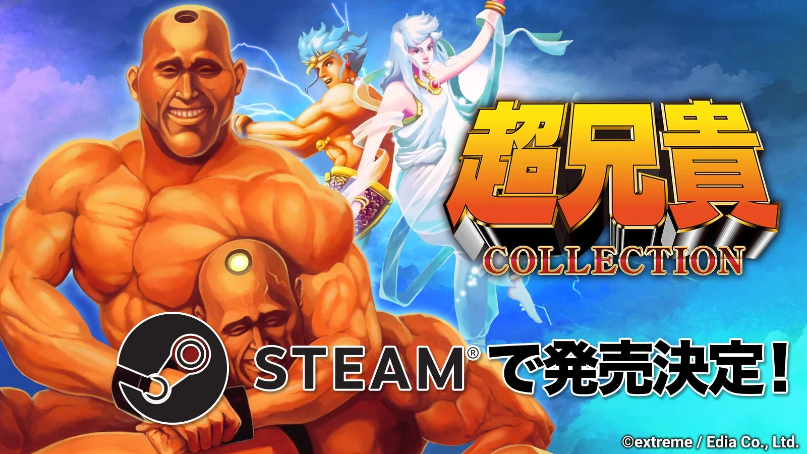 超兄貴 COLLECTION STEAM®で発売決定!