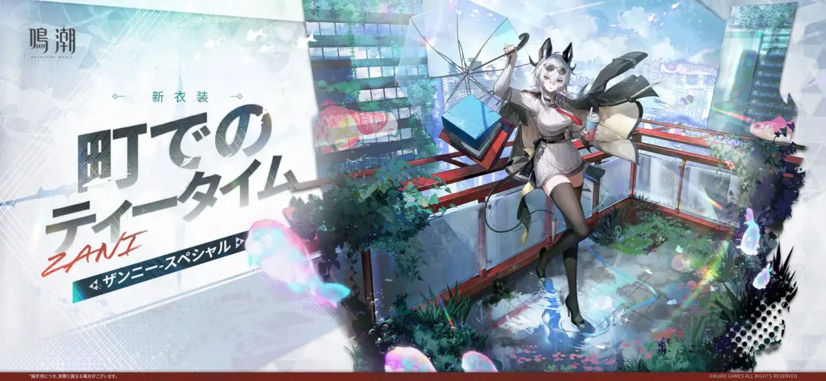 サングラスをかけた獣耳の女性キャラクター「ザンニー」の新衣装