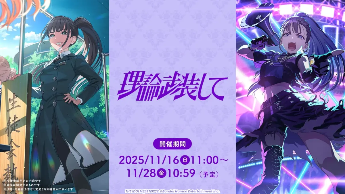 『【理論武装して】雨夜燕』ガシャ