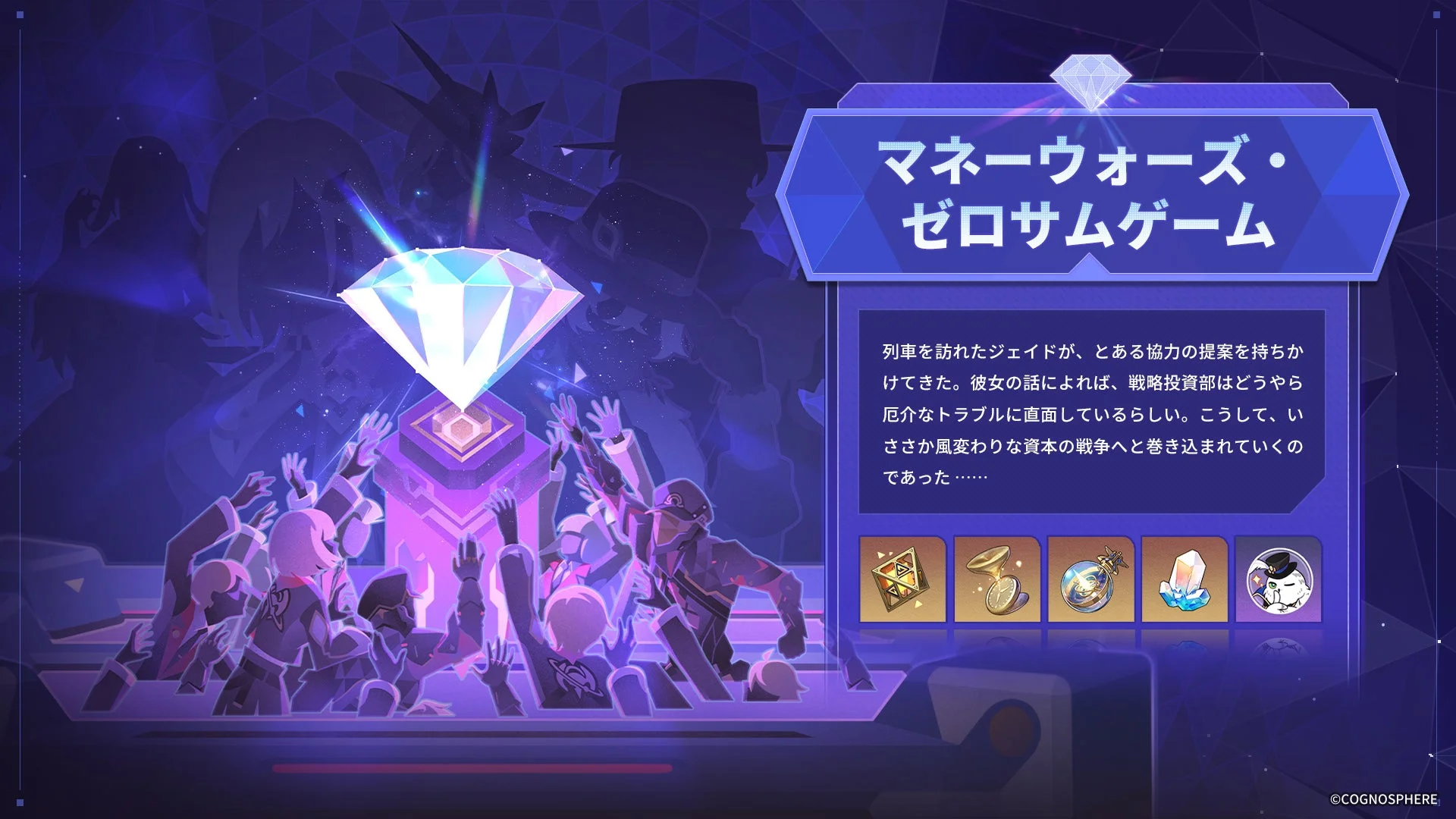 新コンテンツ「マネーウォーズ・ゼロサムゲーム」