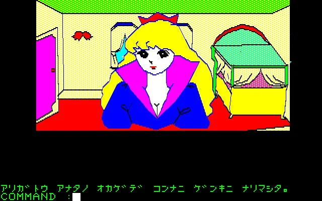 ゲームクリア画面