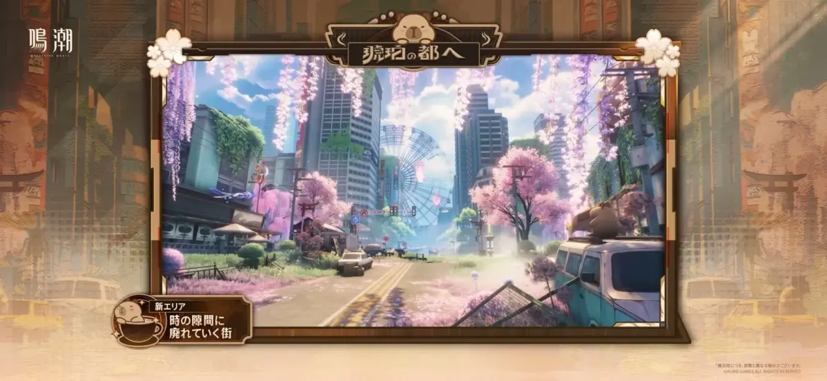 桜や藤の花が咲き乱れる未来都市の廃墟