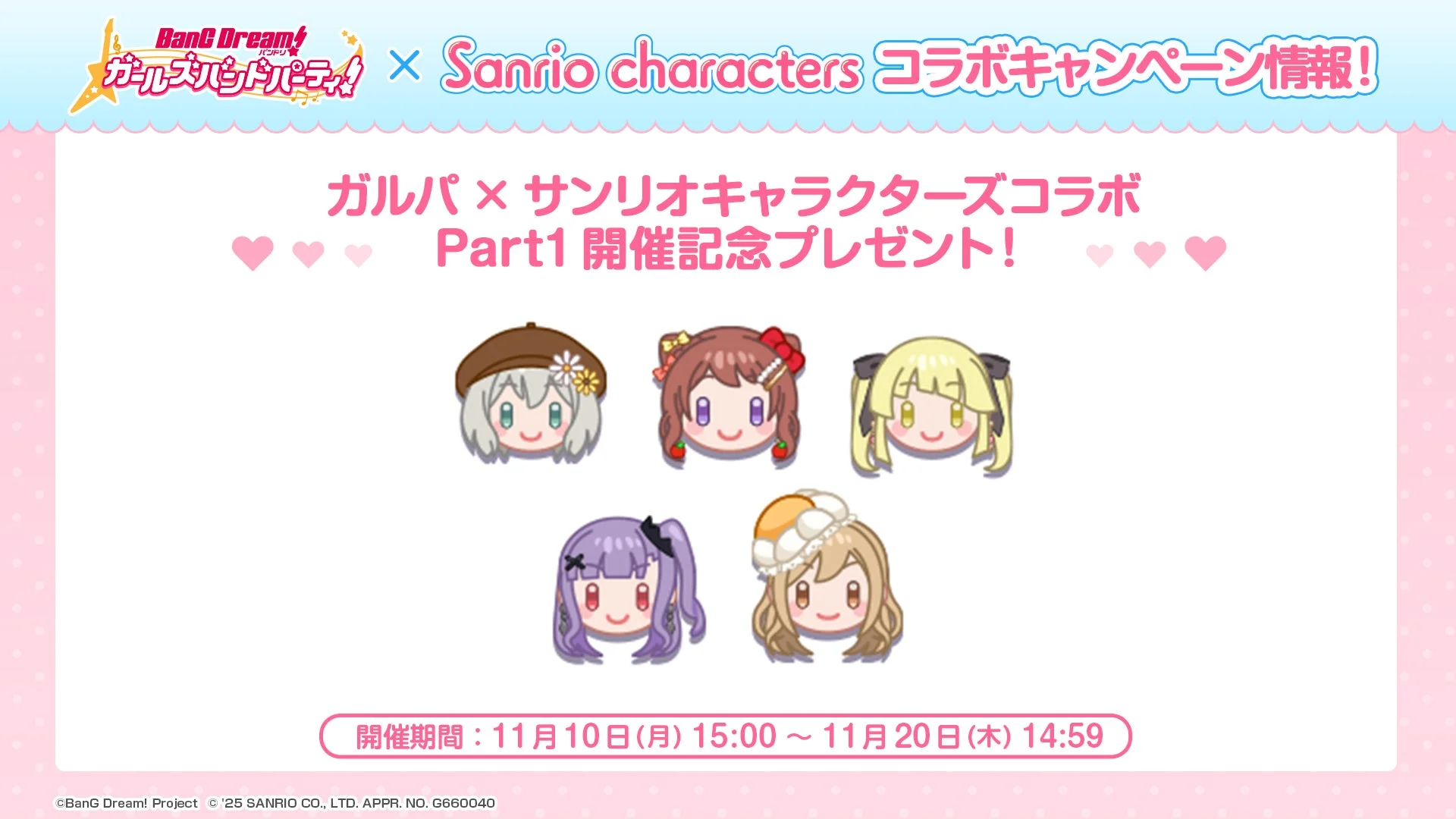 プレゼントキャンペーン