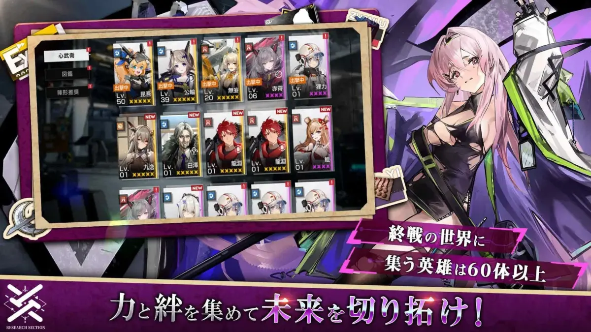 キャラクター選択画面