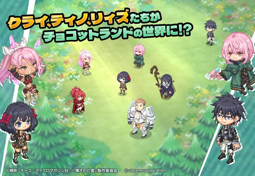 クライフ.ライノ.リーズたちがチョコットランドの世界に!?