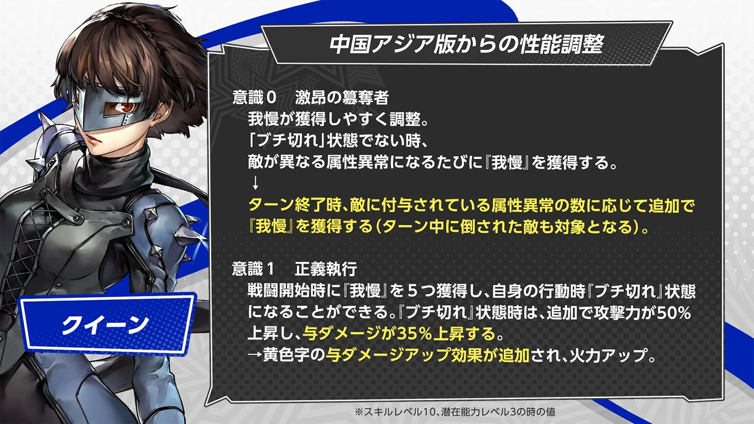 新島 真 性能調整2