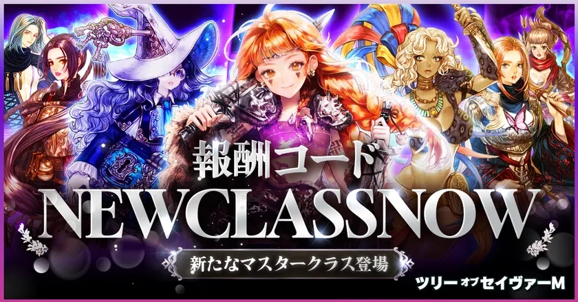 NEWCLASSNOW
