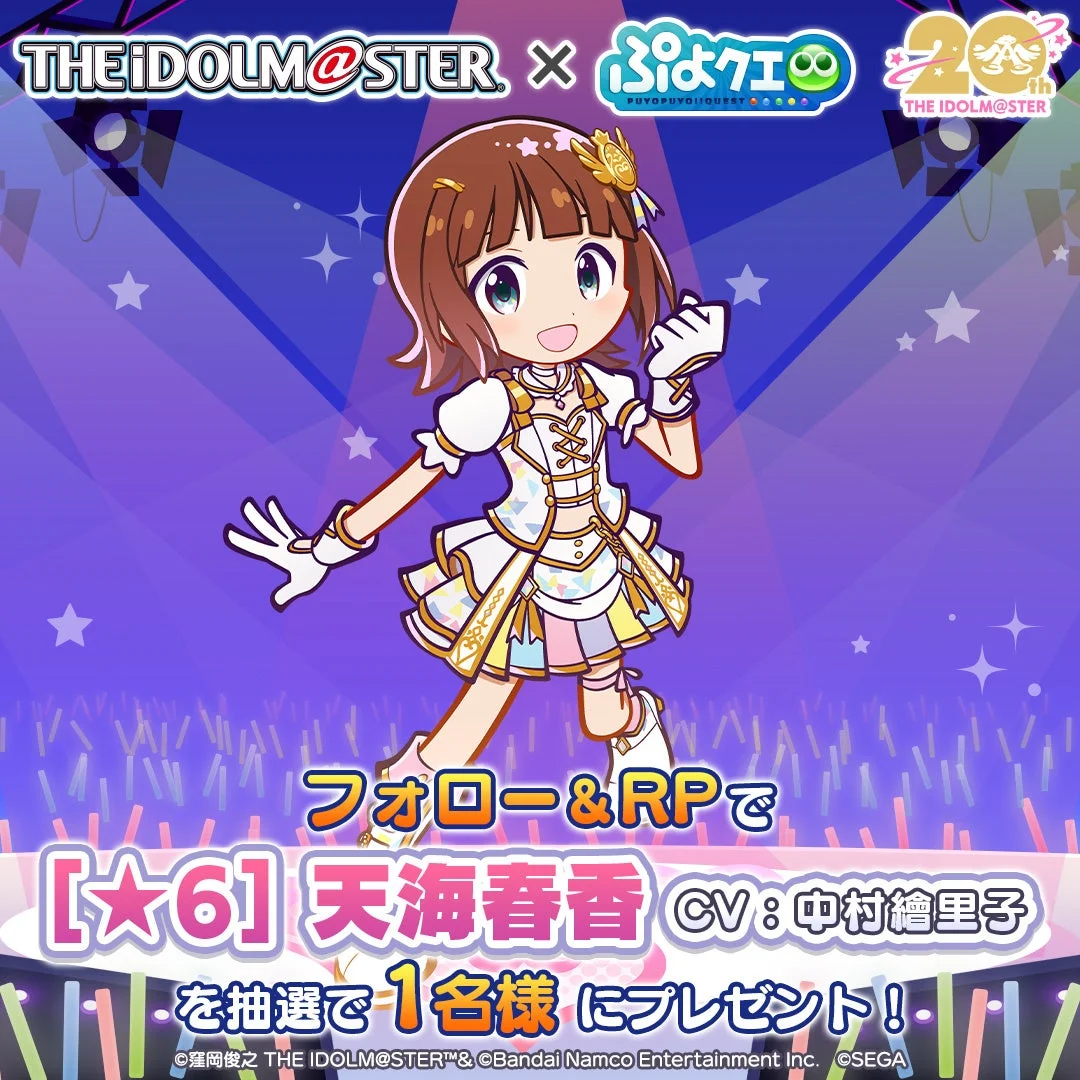 コラボ開催記念キャラクタープレゼントキャンペーン