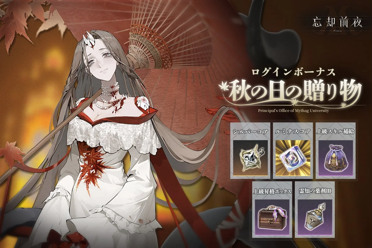 秋の日の贈り物