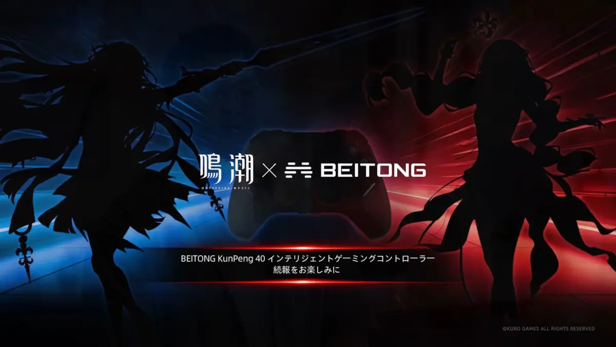 鳴潮とBEITONGのコラボコントローラーを発表する画像