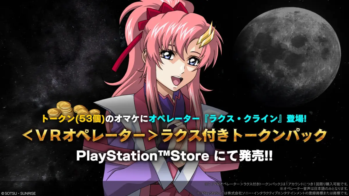 VRオペレーター ラクス