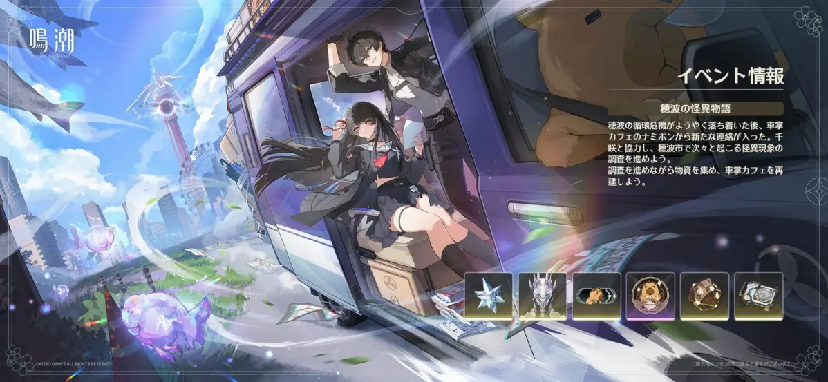 イベント「穂波の怪異物語」の告知画像