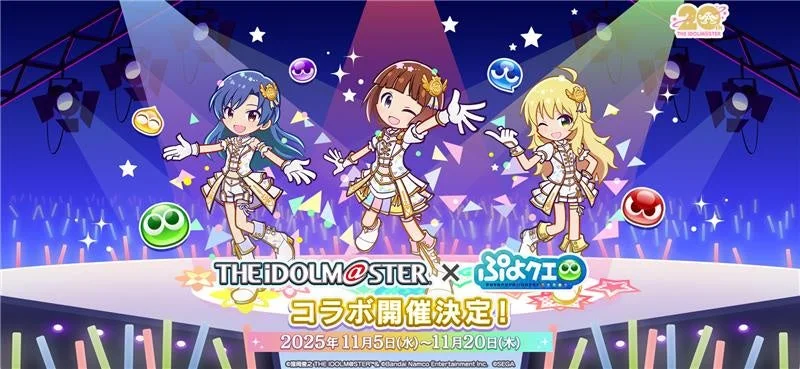 ぷよクエ×アイドルマスター コラボ開催