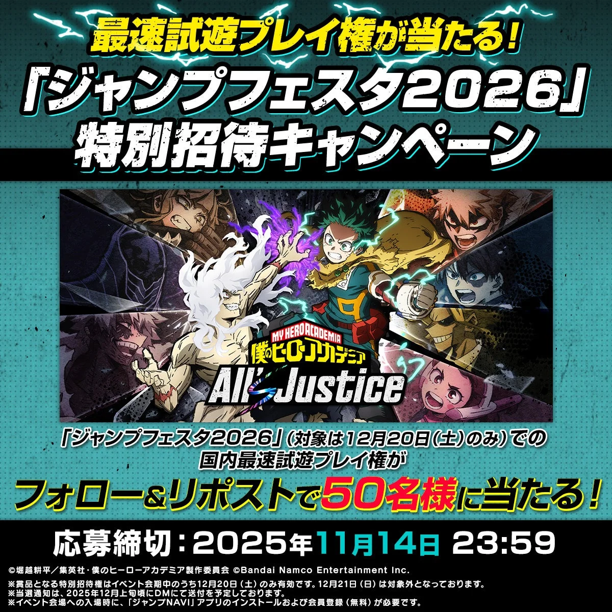 キャンペーン画像