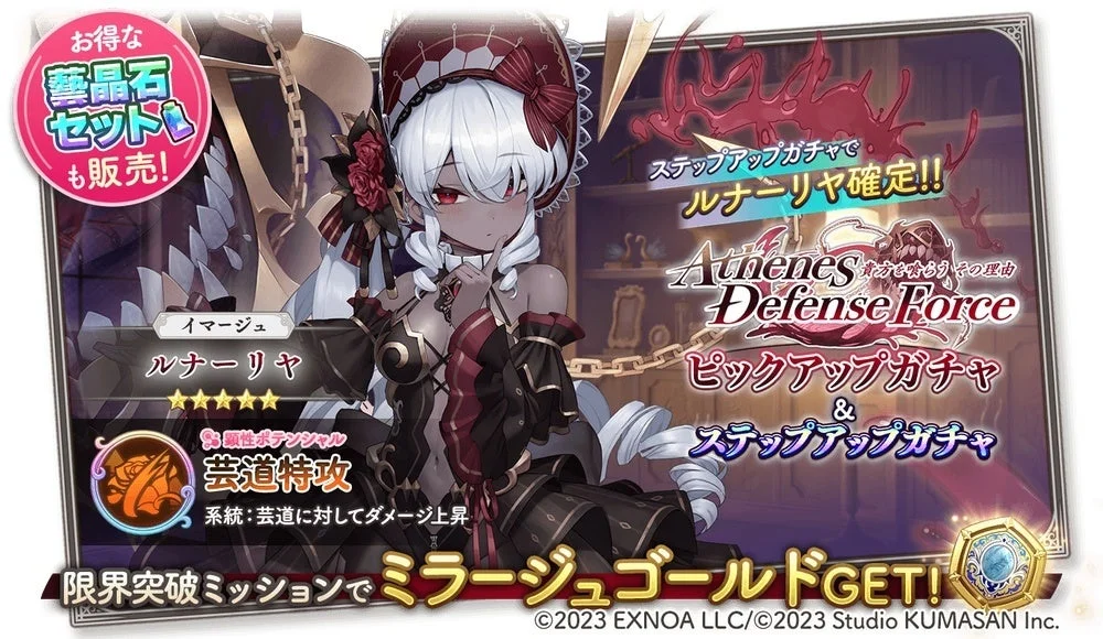 ピックアップガチャ