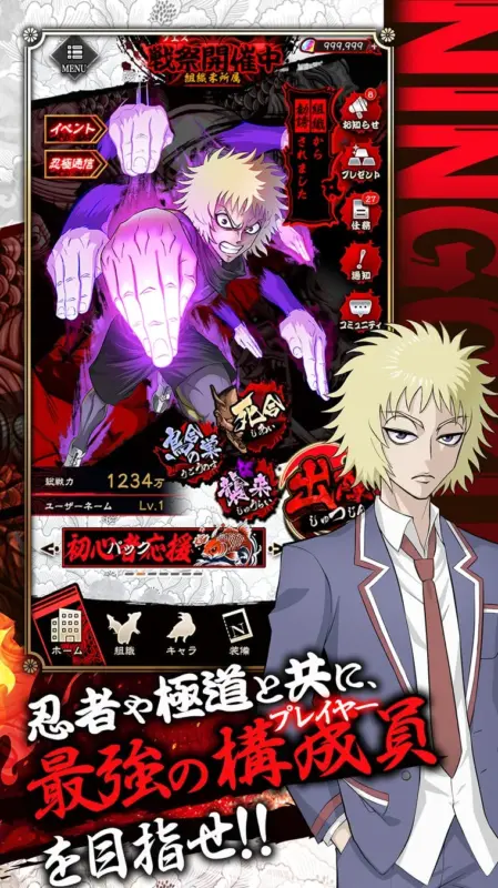 ゲームホーム画面