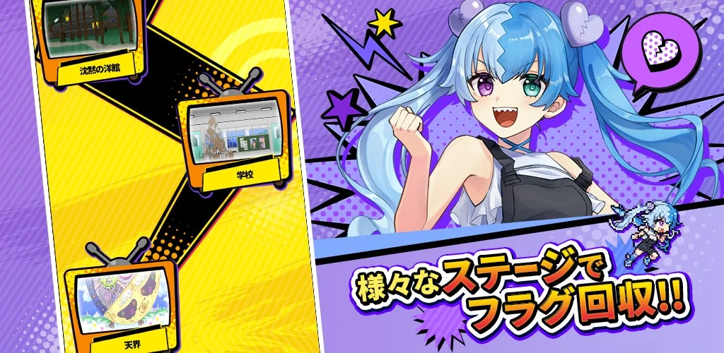 ステージ選択画面