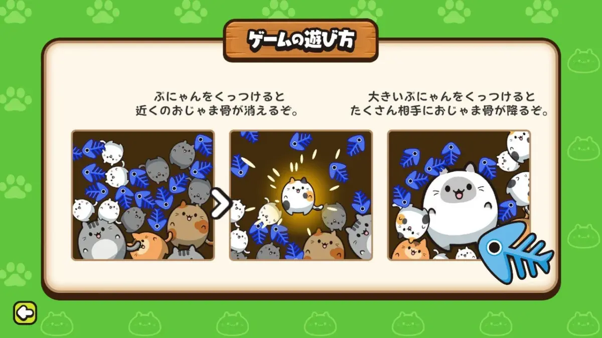 バトルぷにゃん