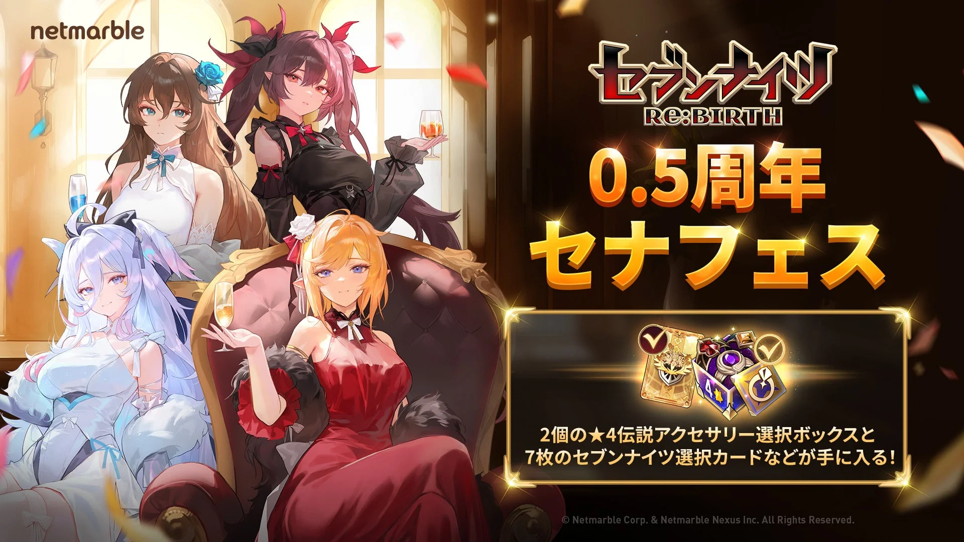 0.5周年セナフェス