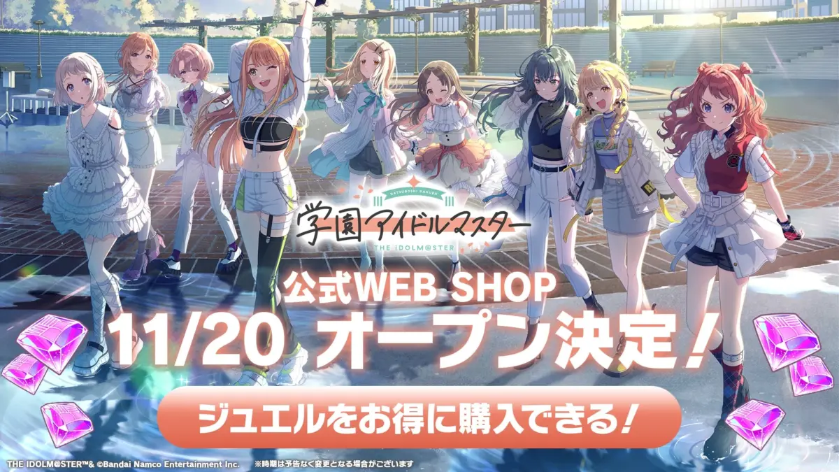 学マス公式WEB SHOP
