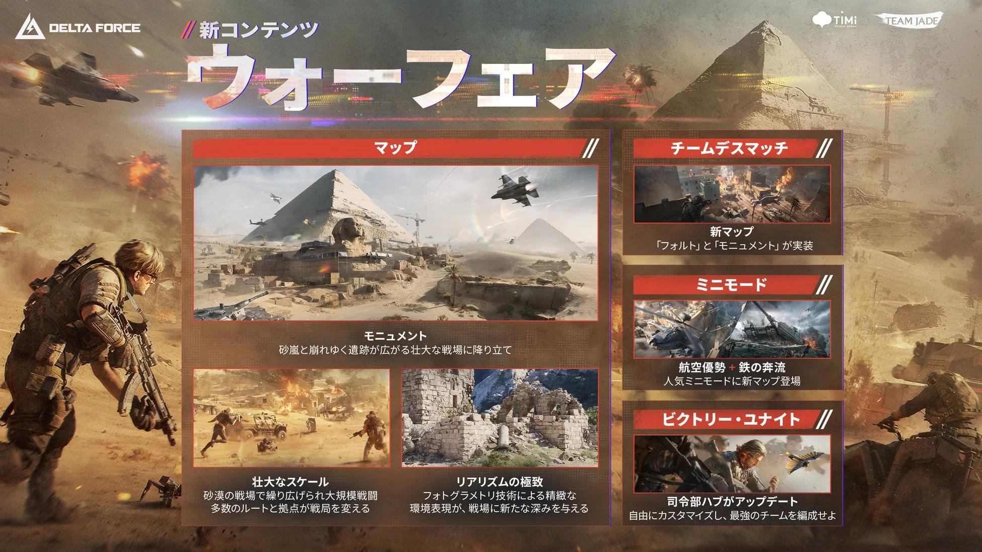 新マップ「モニュメント」