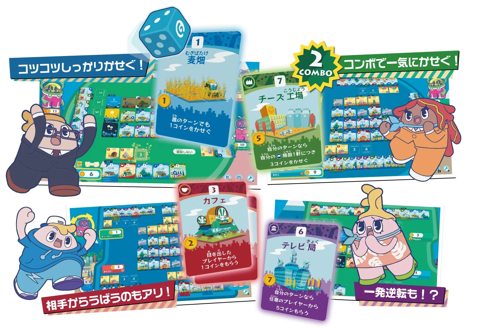 ゲームプレイイメージ