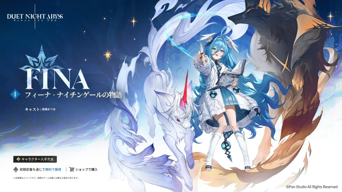 新キャラクター「フィーナ」